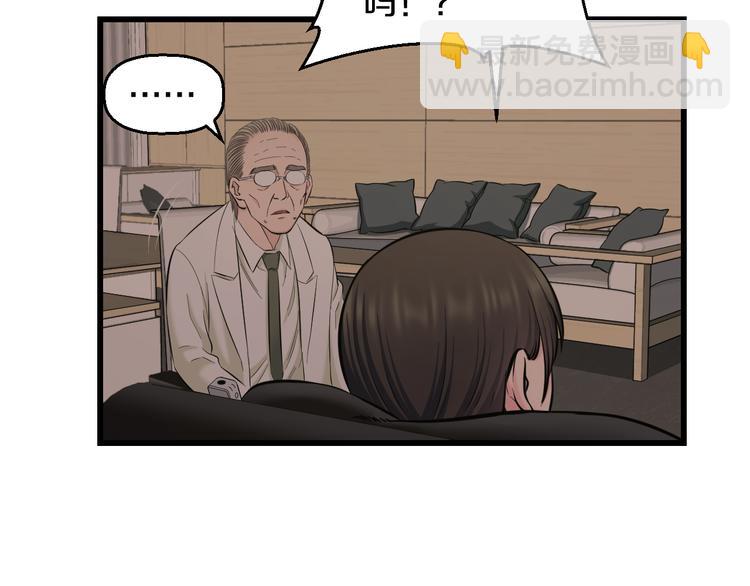 第69话 催眠63