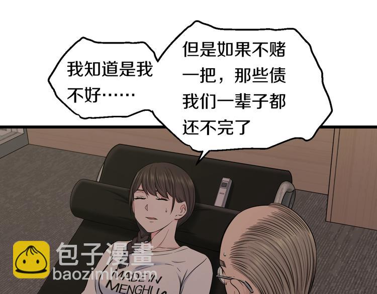 第69话 催眠64