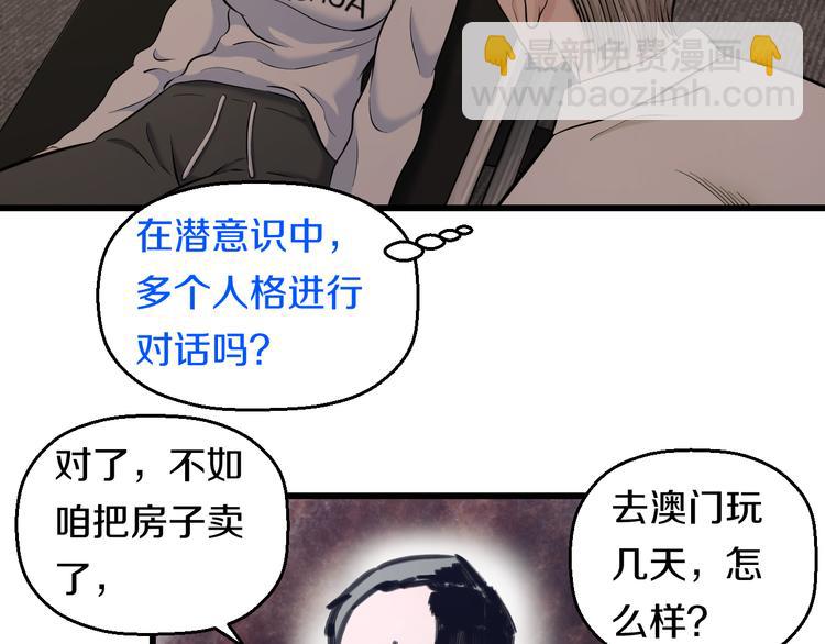 第69话 催眠65