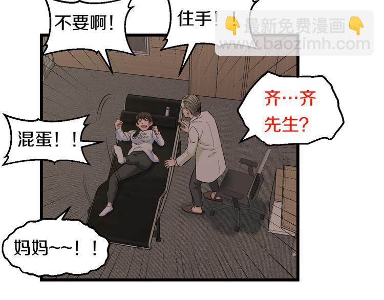 第69话 催眠73