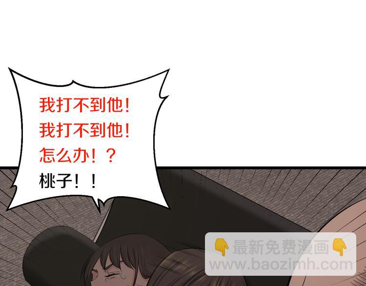 第69话 催眠74
