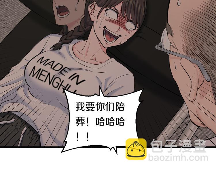 第69话 催眠75