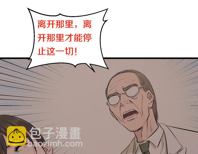 第69话 催眠76