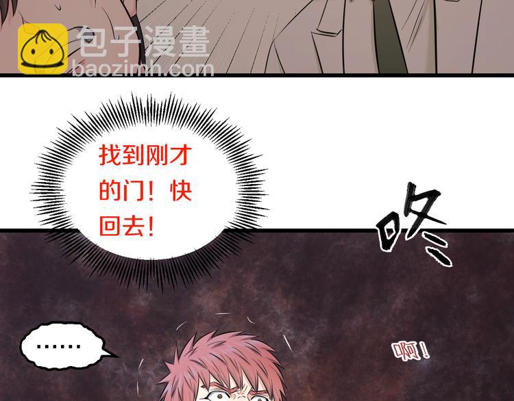 第69话 催眠77