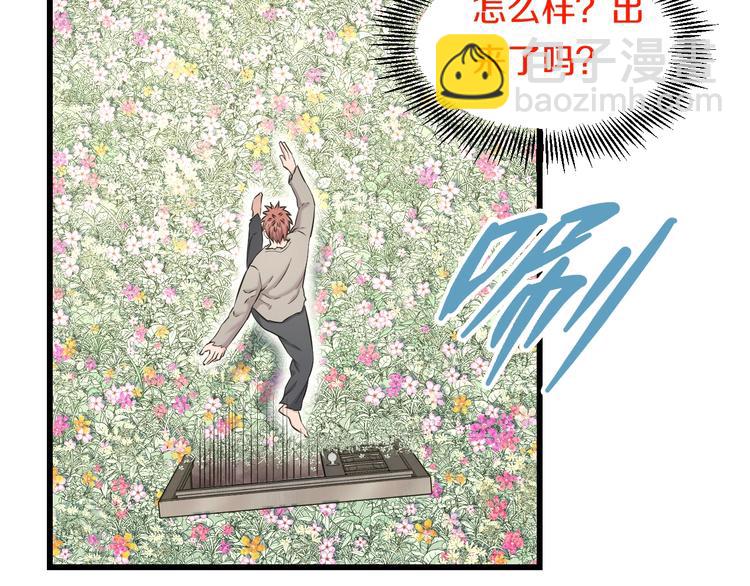 第69话 催眠85