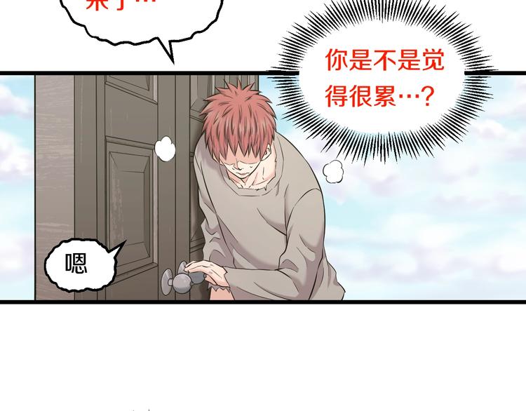 第69话 催眠87