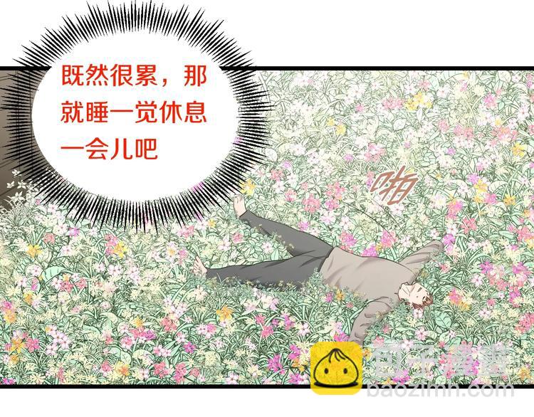 第69话 催眠88