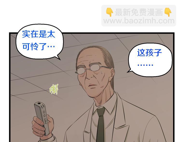 第69话 催眠91