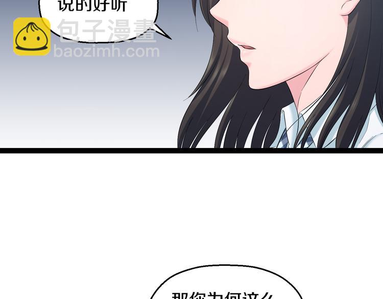 第73话 真相101