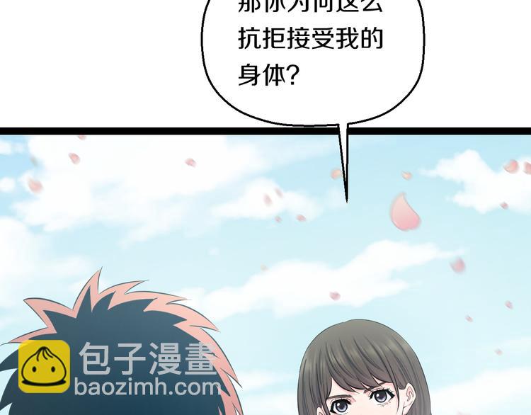 第73话 真相106
