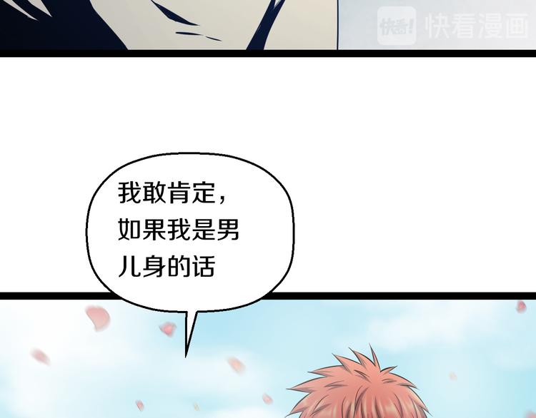 第73话 真相110