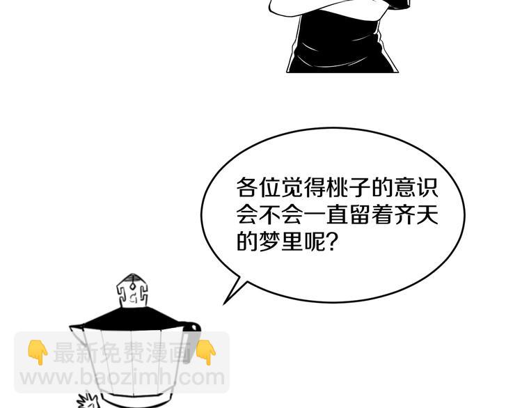 第73话 真相129