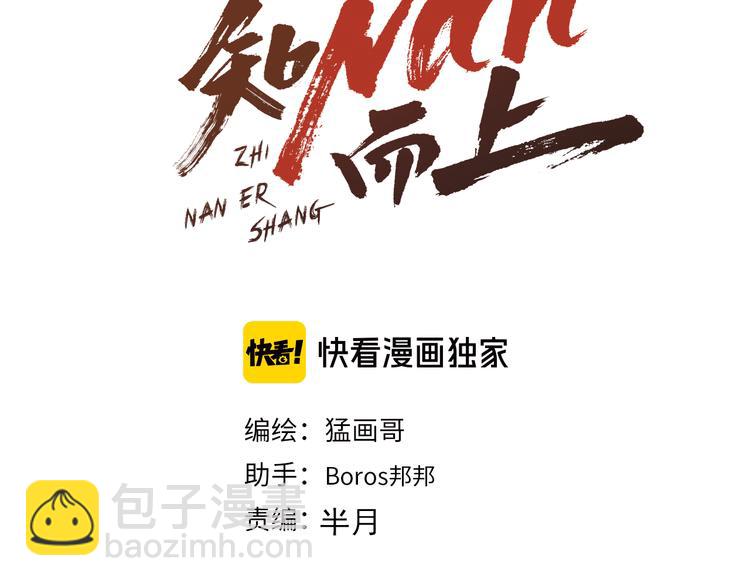 第73话 真相2