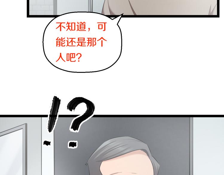 第73话 真相22