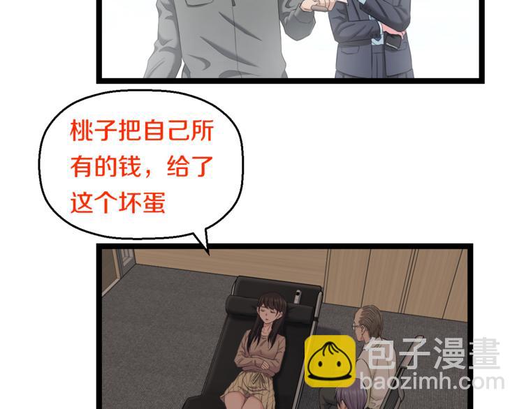 第73话 真相32
