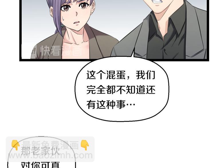第73话 真相34
