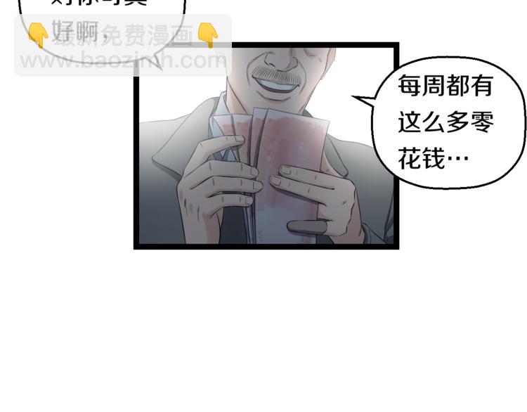 第73话 真相35