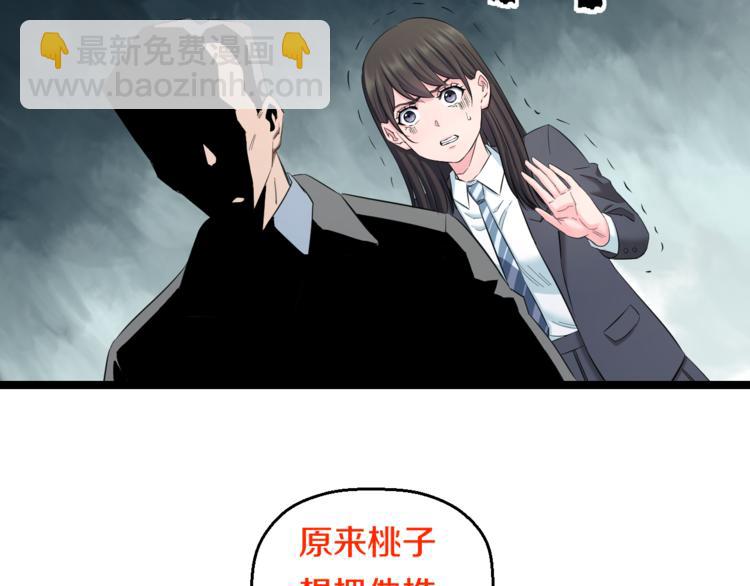 第73话 真相41
