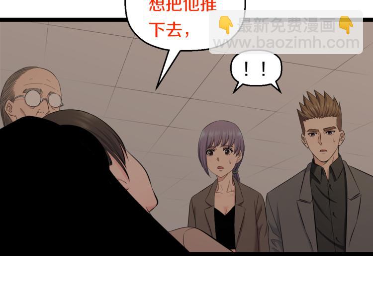 第73话 真相42