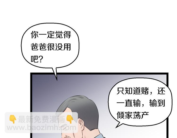 第73话 真相49