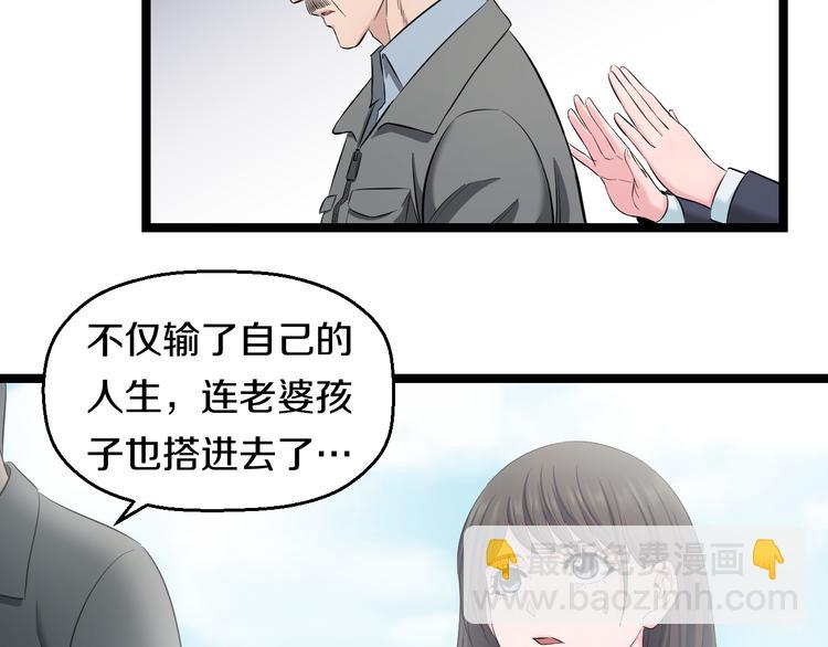 第73话 真相54