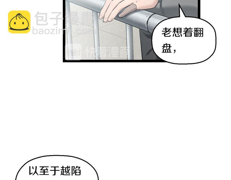 第73话 真相56