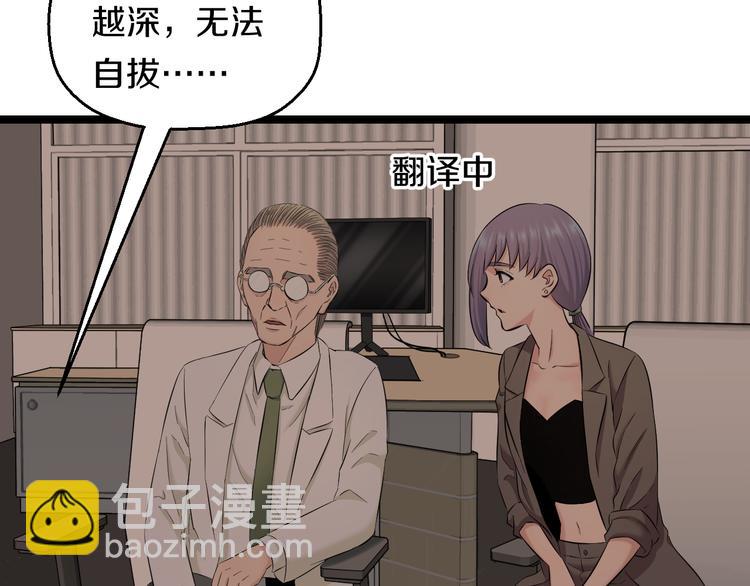 第73话 真相57