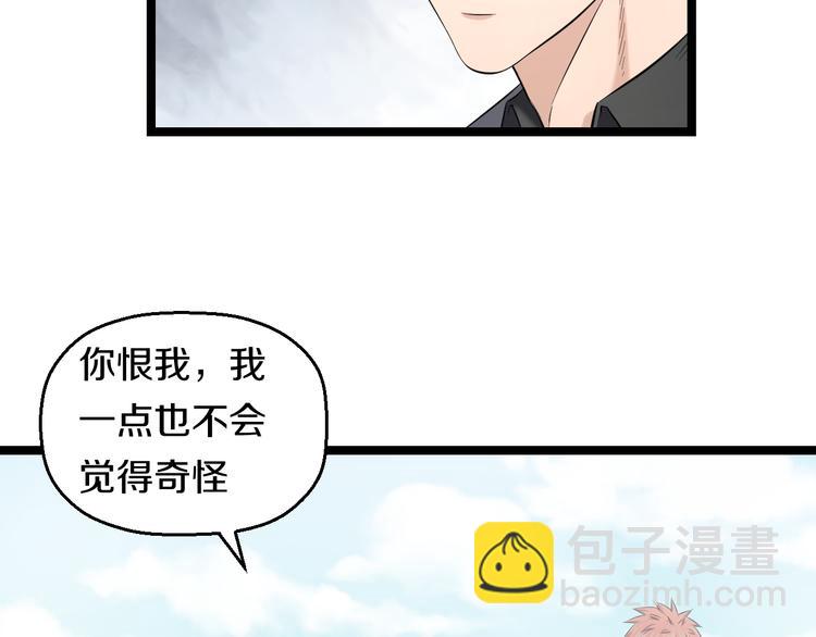第73话 真相59