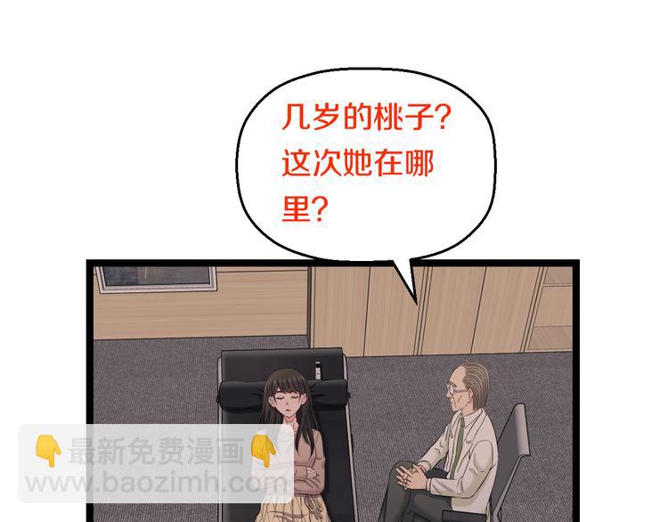 第73话 真相6
