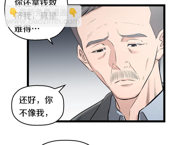 第73话 真相61