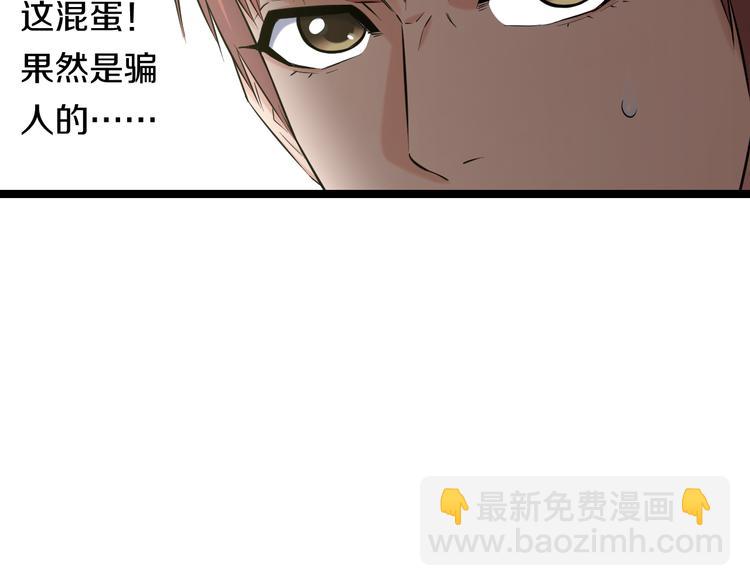 第73话 真相69