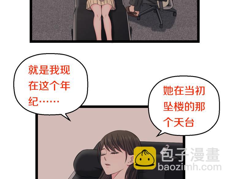 第73话 真相7