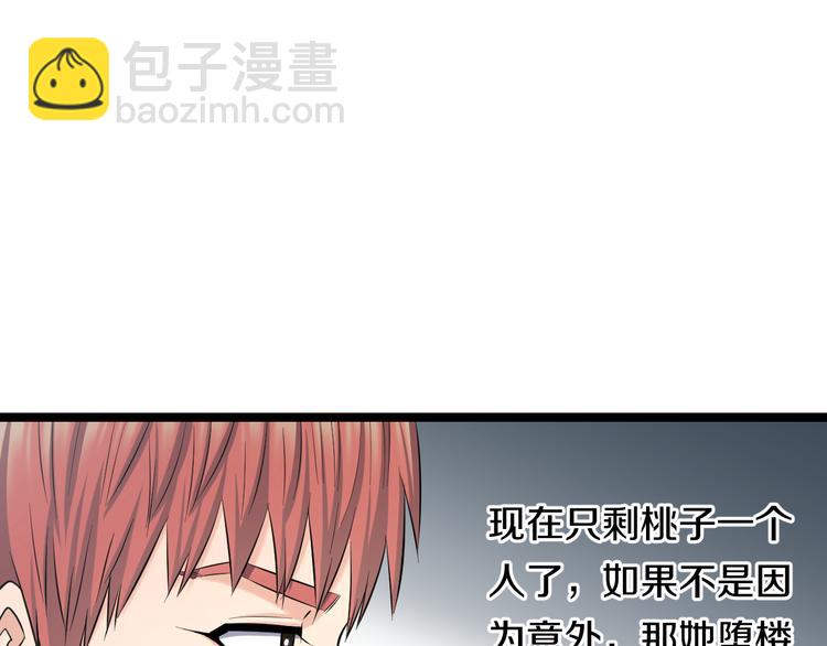 第73话 真相71