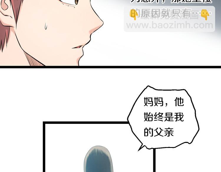 第73话 真相72