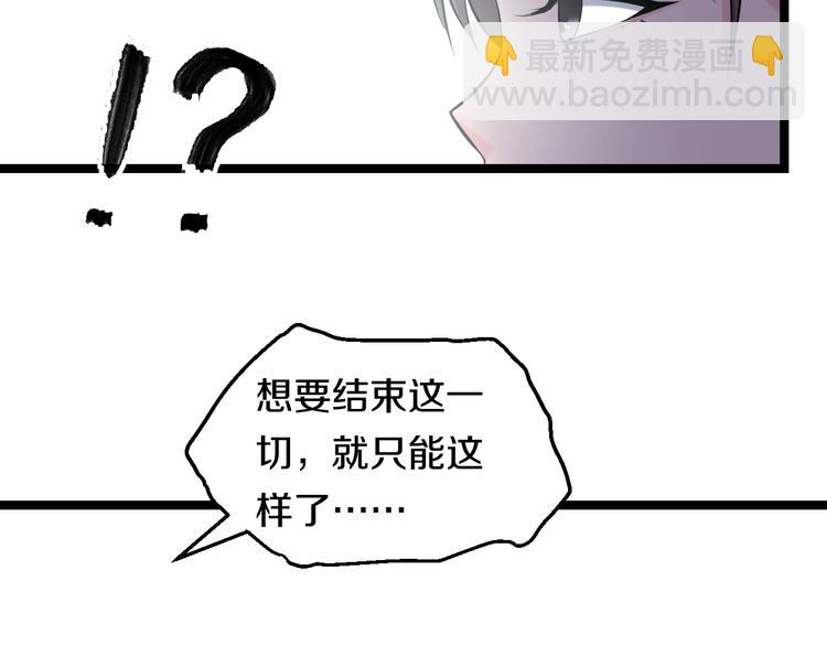第73话 真相74