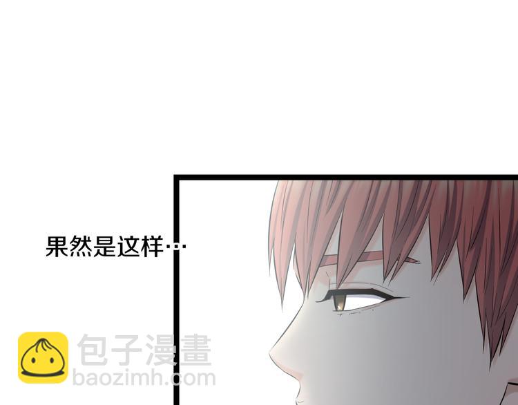 第73话 真相76