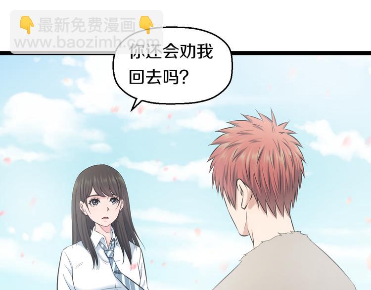 第73话 真相83