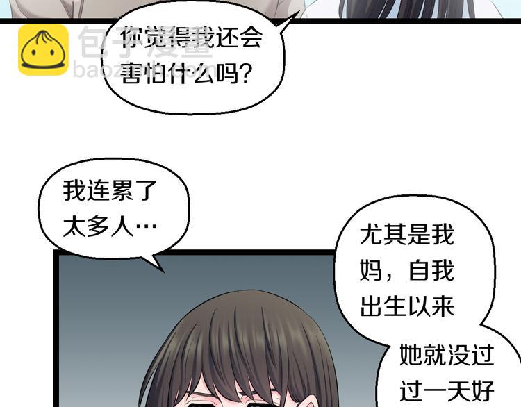 第73话 真相86
