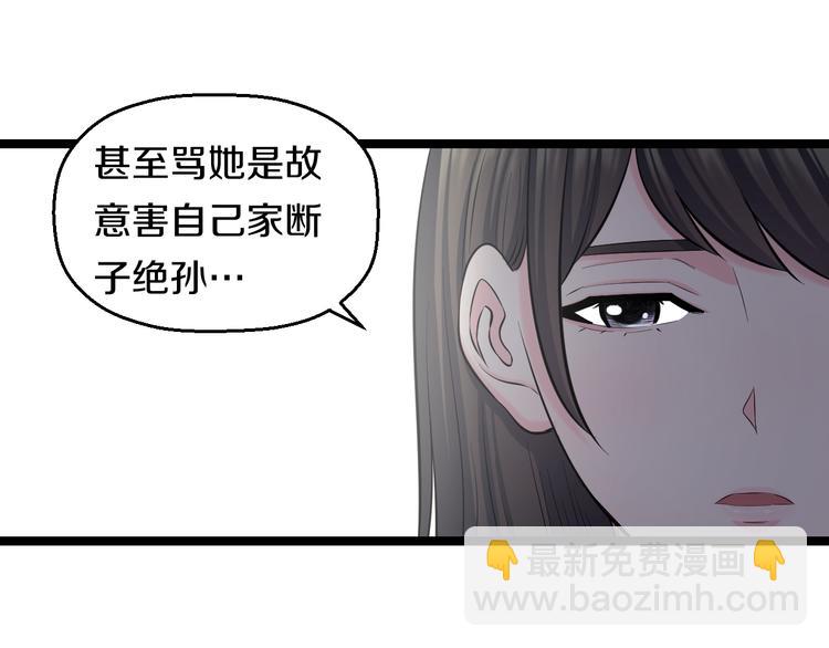 第73话 真相89
