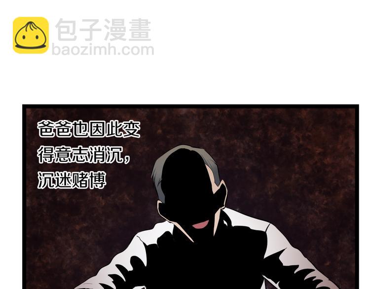 第73话 真相90