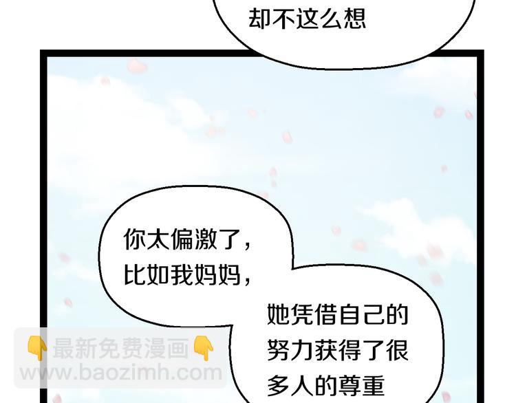 第73话 真相97