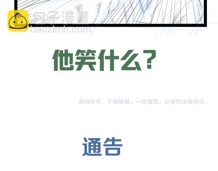 第76话 比赛开始108