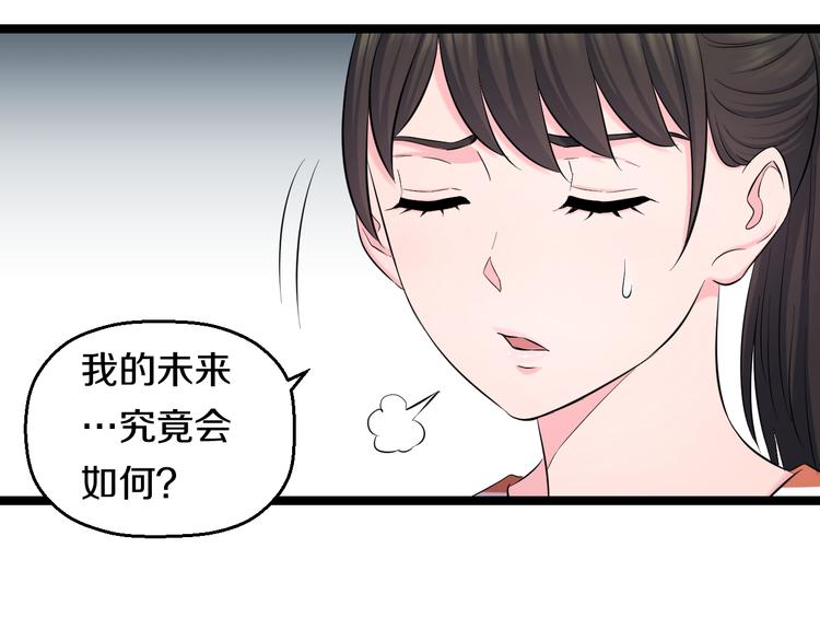 第76话 比赛开始20