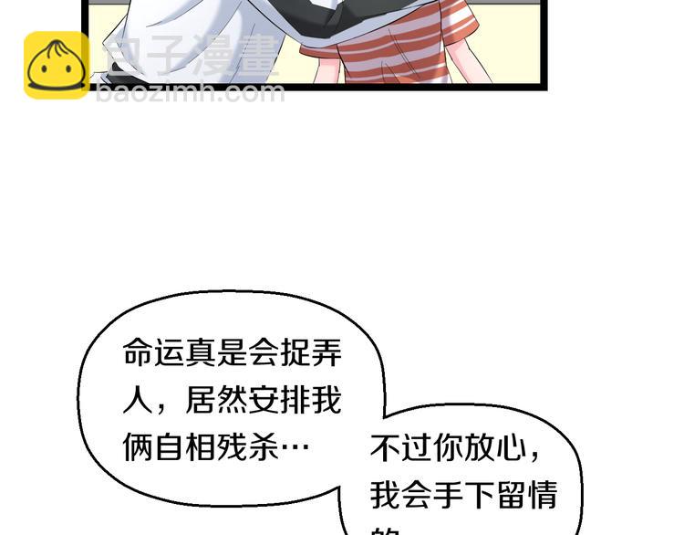 第76话 比赛开始22