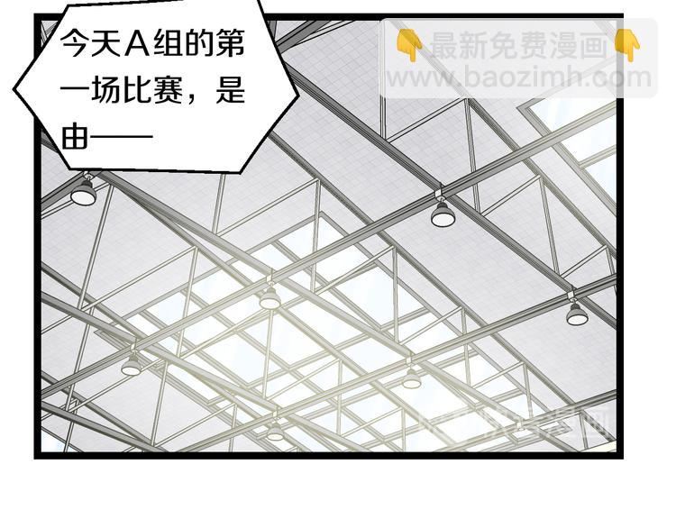 第76话 比赛开始26