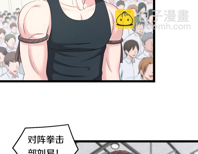 第76话 比赛开始28