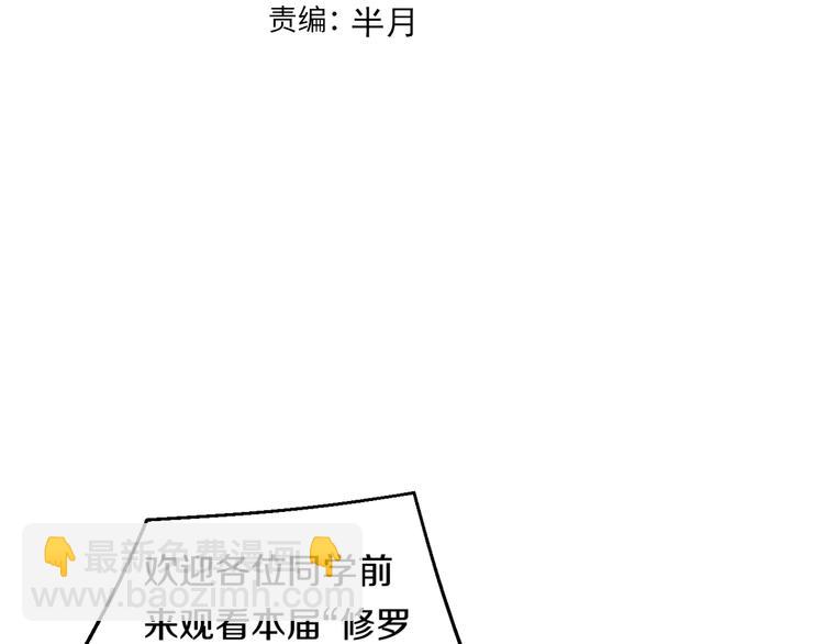 第76话 比赛开始3