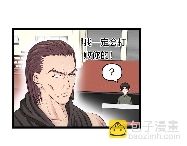 第76话 比赛开始30
