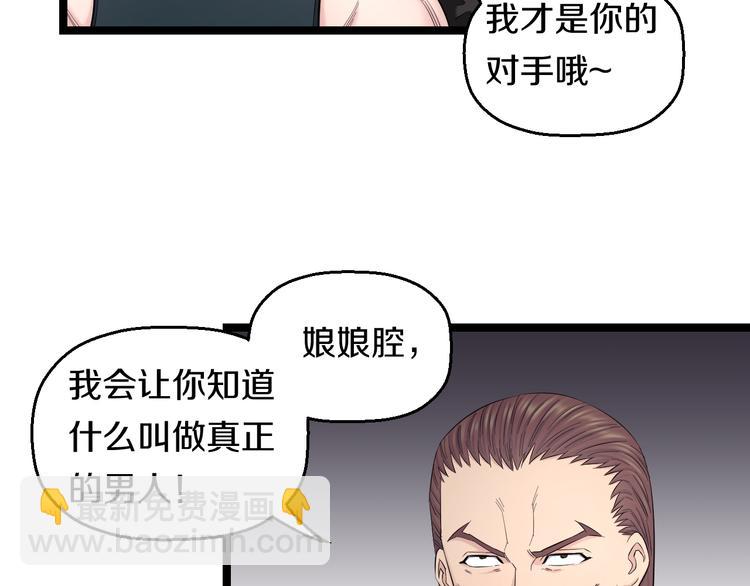第76话 比赛开始32