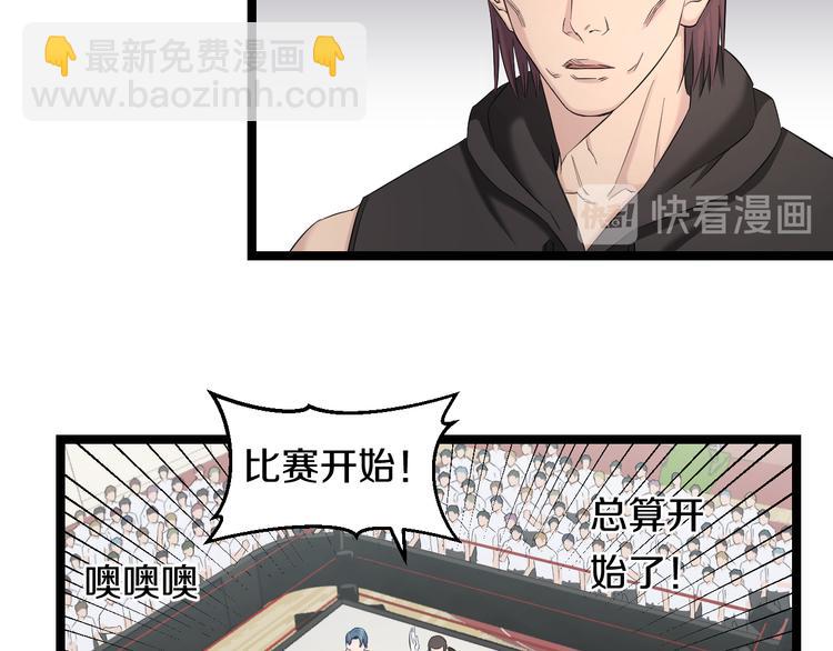 第76话 比赛开始33